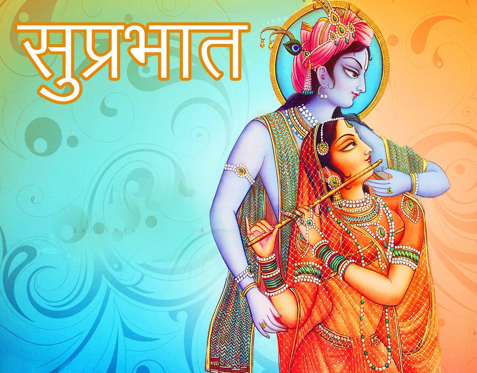 1533x1200 Radha Krishna Good Morning Image Morning Image. Good Morning Photo HD Downlaod. Good Morning Pics Wallpaper HD