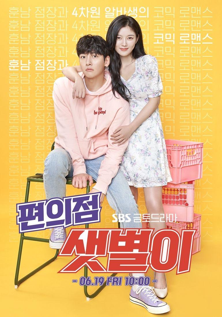 770x1100 Backstreet Rookie' Draws Family, Rom Com Inside 24 Hour Convenience Store