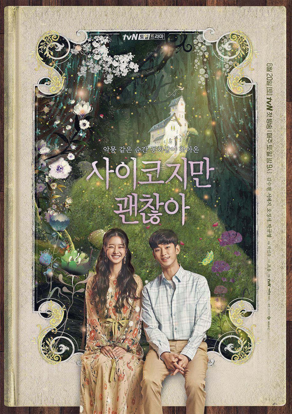 953x1350 It's Okay to Not Be Okay (Korean Drama) - 사이코지만 괜찮아 HanCinema - The Korean Movie and Drama Database
