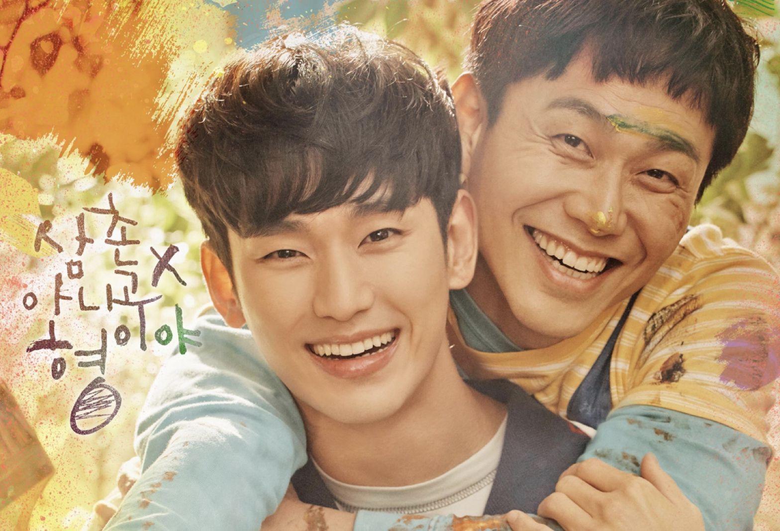 1568x1068 Kim Soo Hyun and Oh Jung Se are happy siblings in tvN's upcoming drama poster