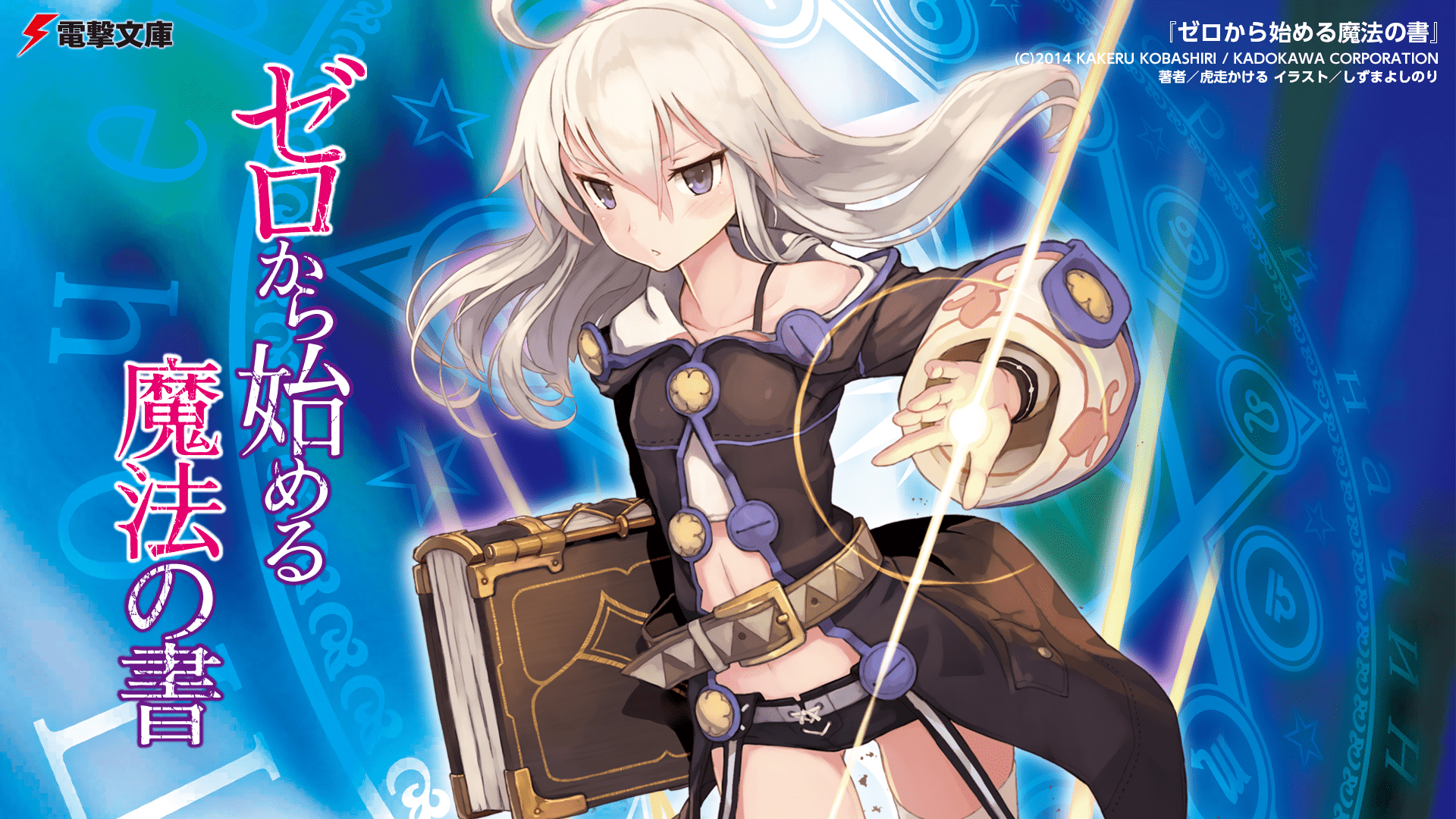 1920x1080 Zero (Grimoire of Zero) HD Wallpaper and Background Image