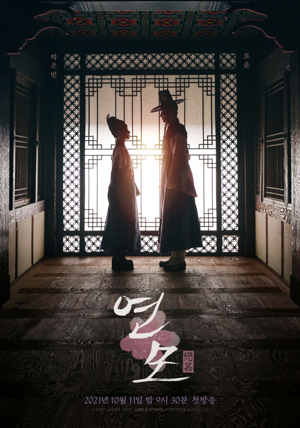 1000x1425 The King's Affection (TV Series 2021)