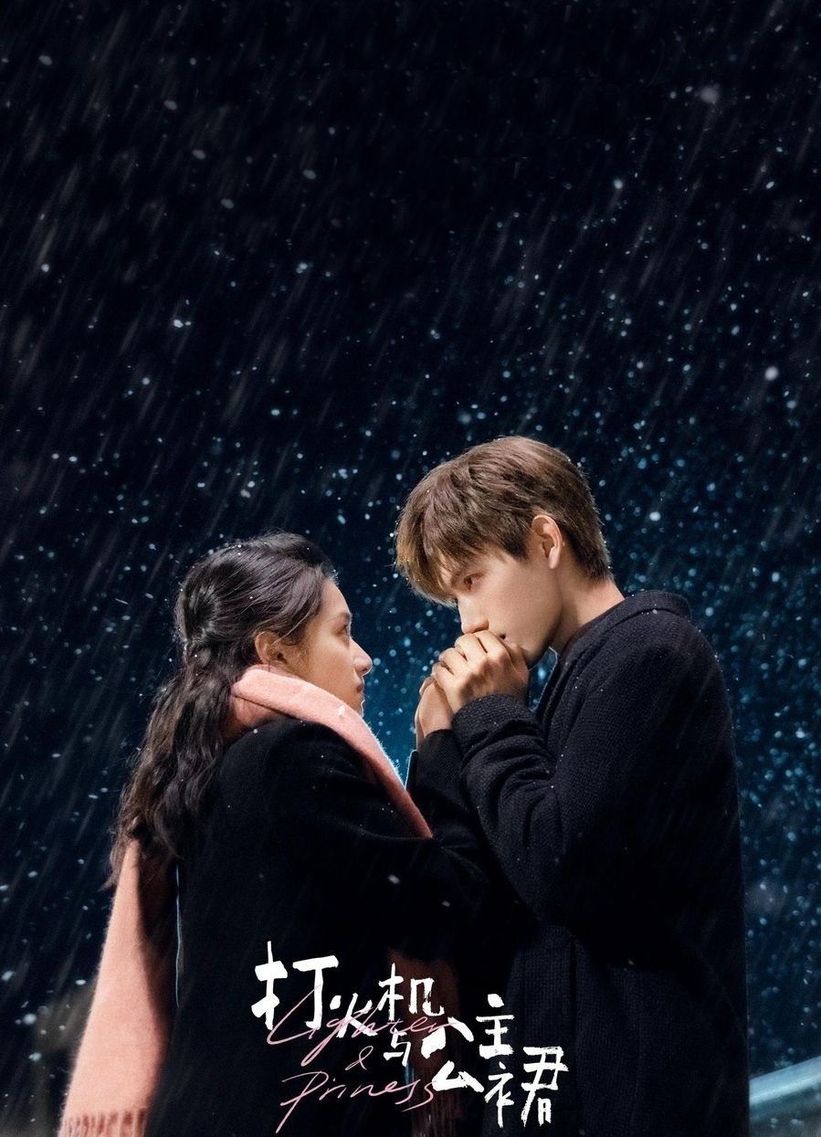 899x1245 Lighter & Princess (2022)