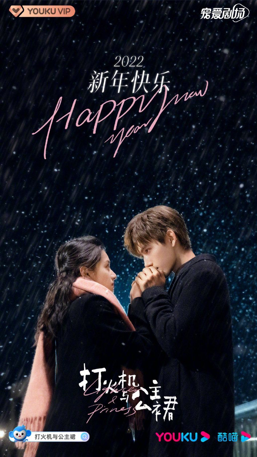 900x1600 Lighter & Princess Photo