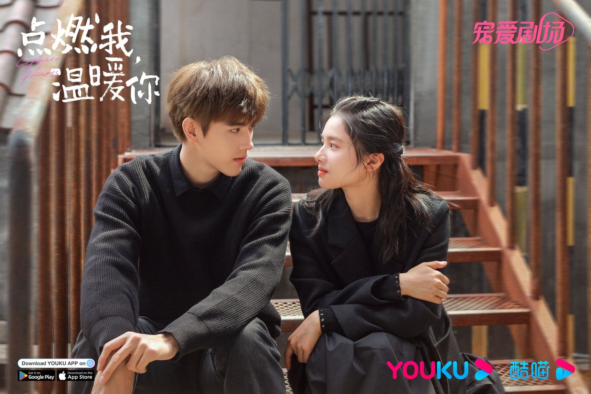 2048x1365 My review of Lighter and Princess / 点燃我，温暖你