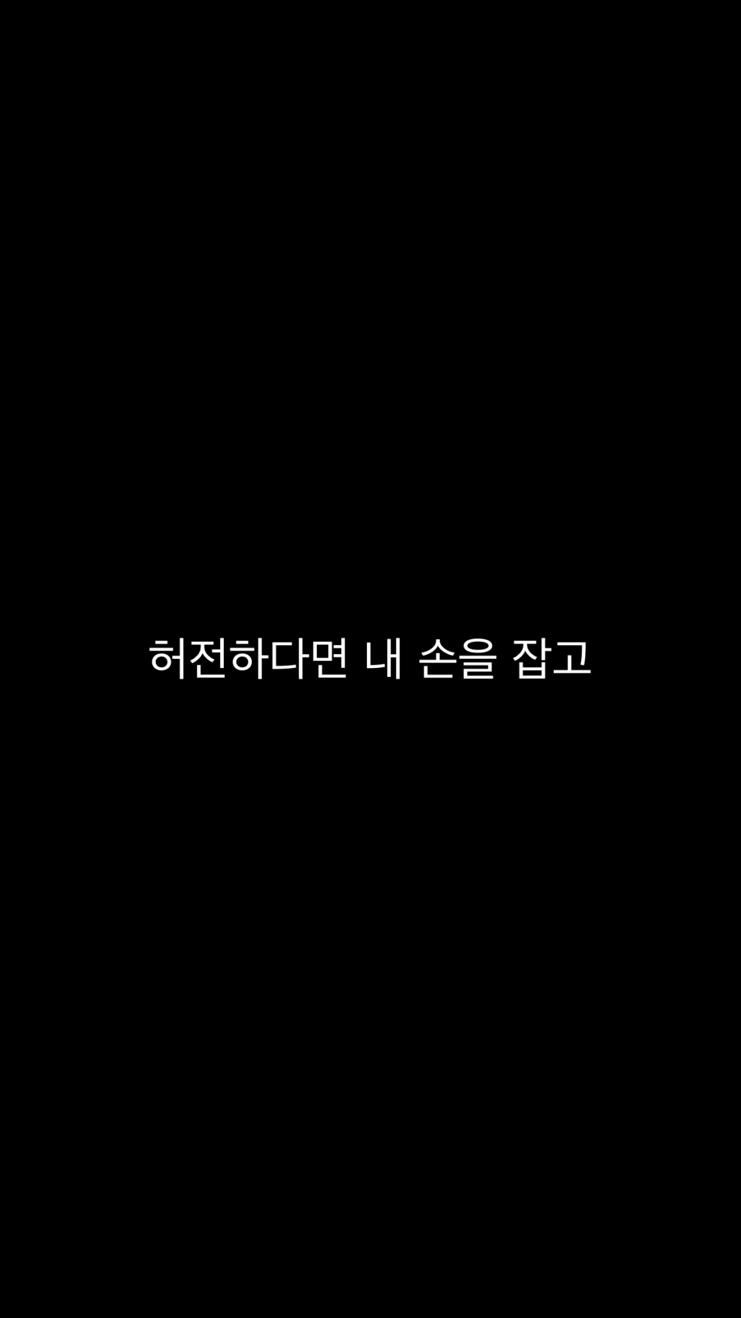 1080x1920 Pin oleh Sophie Sagaysay di Wallpaper di 2020. Lirik lagu, Bahasa korea, Lagu