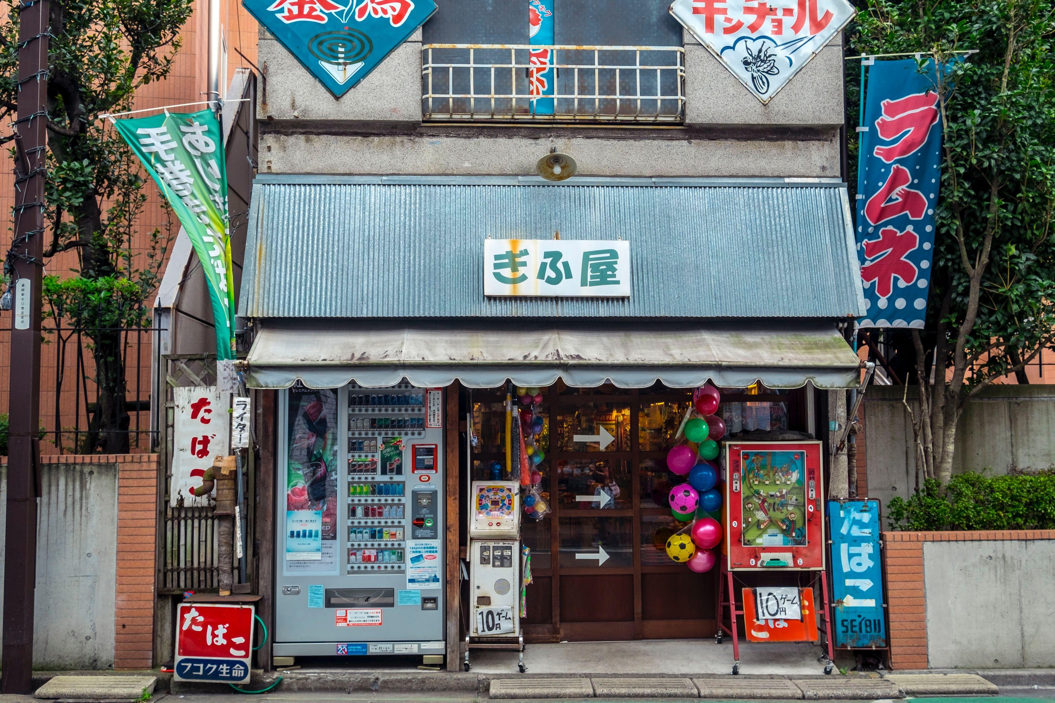 3672x2448 3672x2448 #building, #blue, #showa, #tabaco, #candy store, #asium, #japan, #nakano, #tokyo, #street, #toy store, #urban, #store, #edo, #sign, #japanese, #vintage, #shop, #Public domain image. Mocah HD Wallpaper