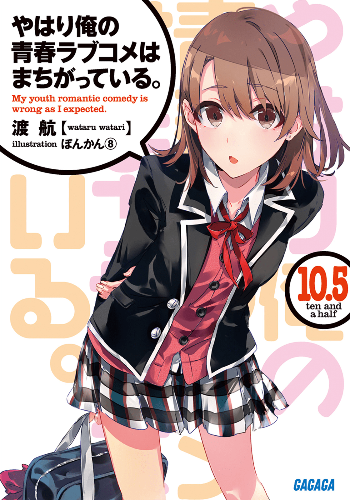 1120x1600 Iroha Isshiki Gallery