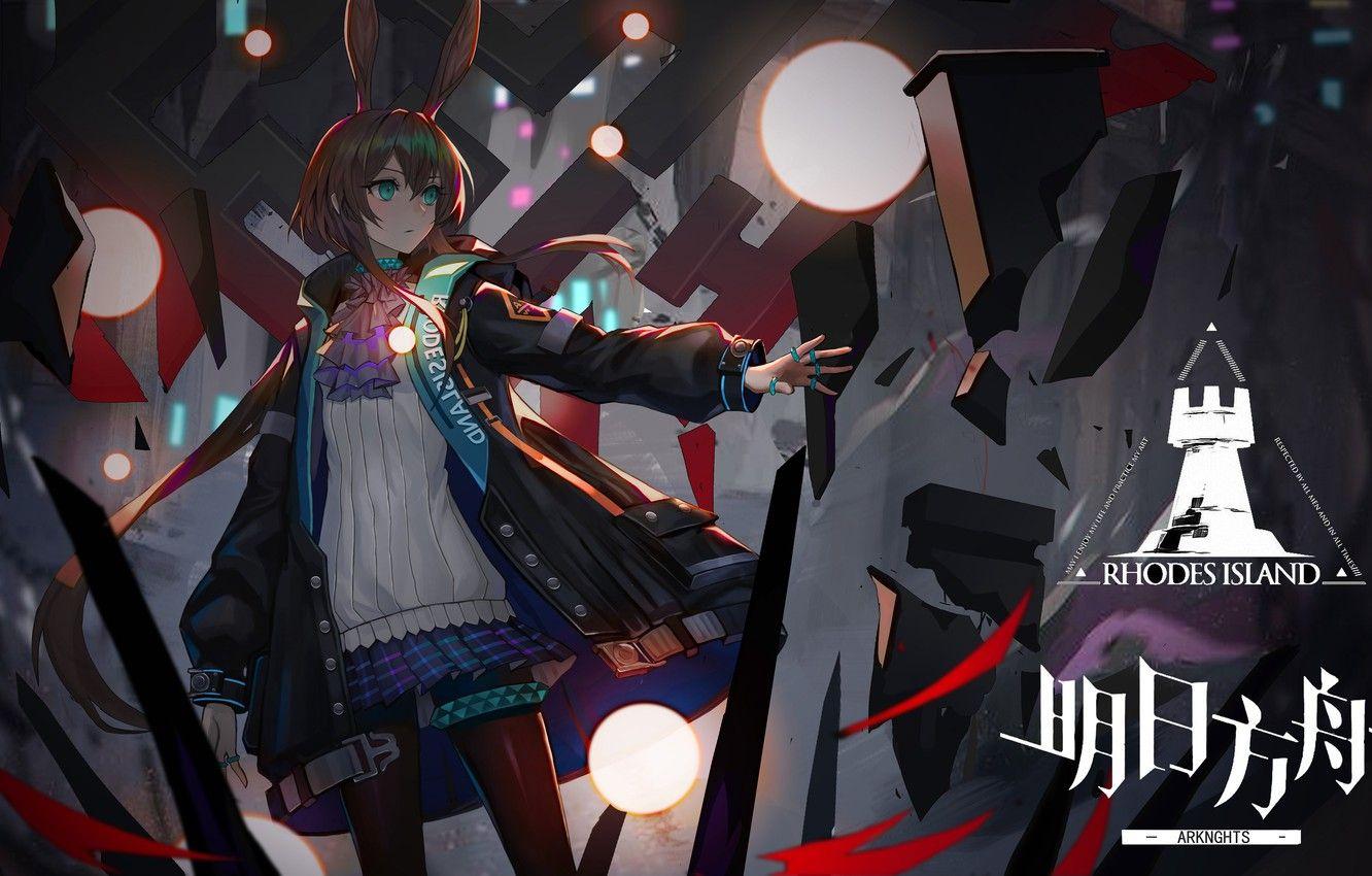 1332x850 Wallpaper girl, Ascoli, Arknights, Amiya image for desktop, section игры