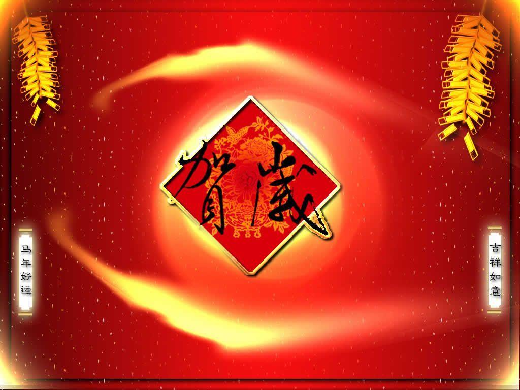 1024x768 Chinese New Year, Wallpaper, For iPad. Chinese new year wallpaper, Chinese new year greeting, Lunar new year greetings