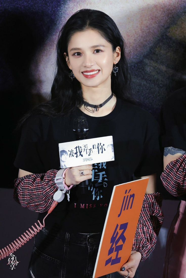 736x1102 Can we talk about Zhang Jingyi's insane face card and beauty??
