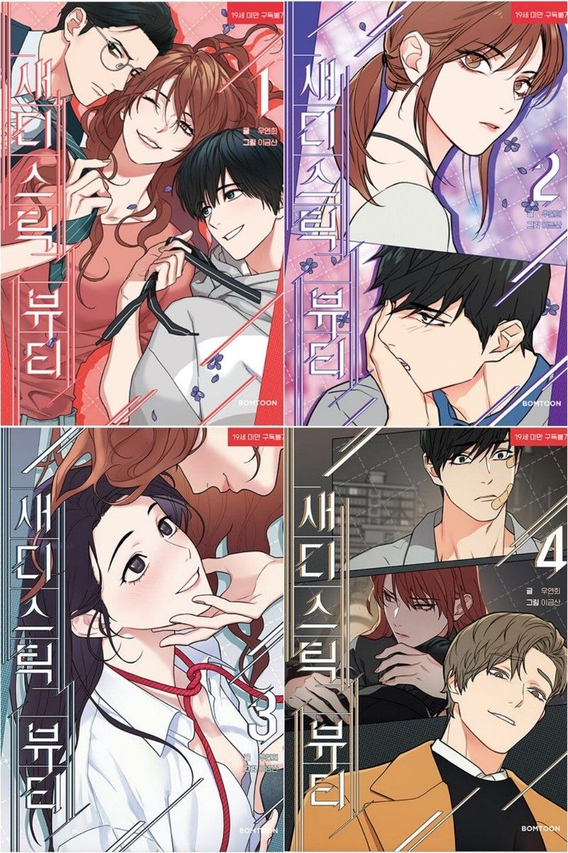 800x1200 Sadistic Beauty Vol 1 4 Set Webtoon Book Manhwa Comics Manga Tappytoon LezhinUS