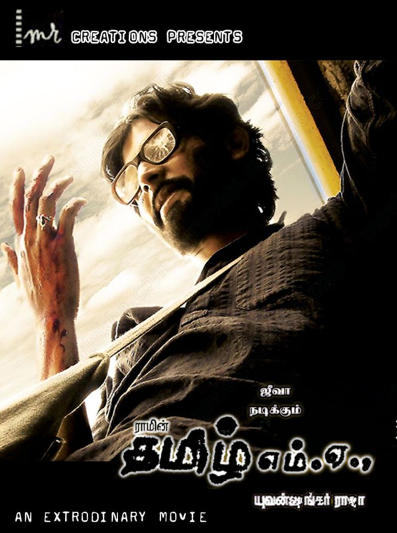780x1047 Kattradhu Thamizh (2007)