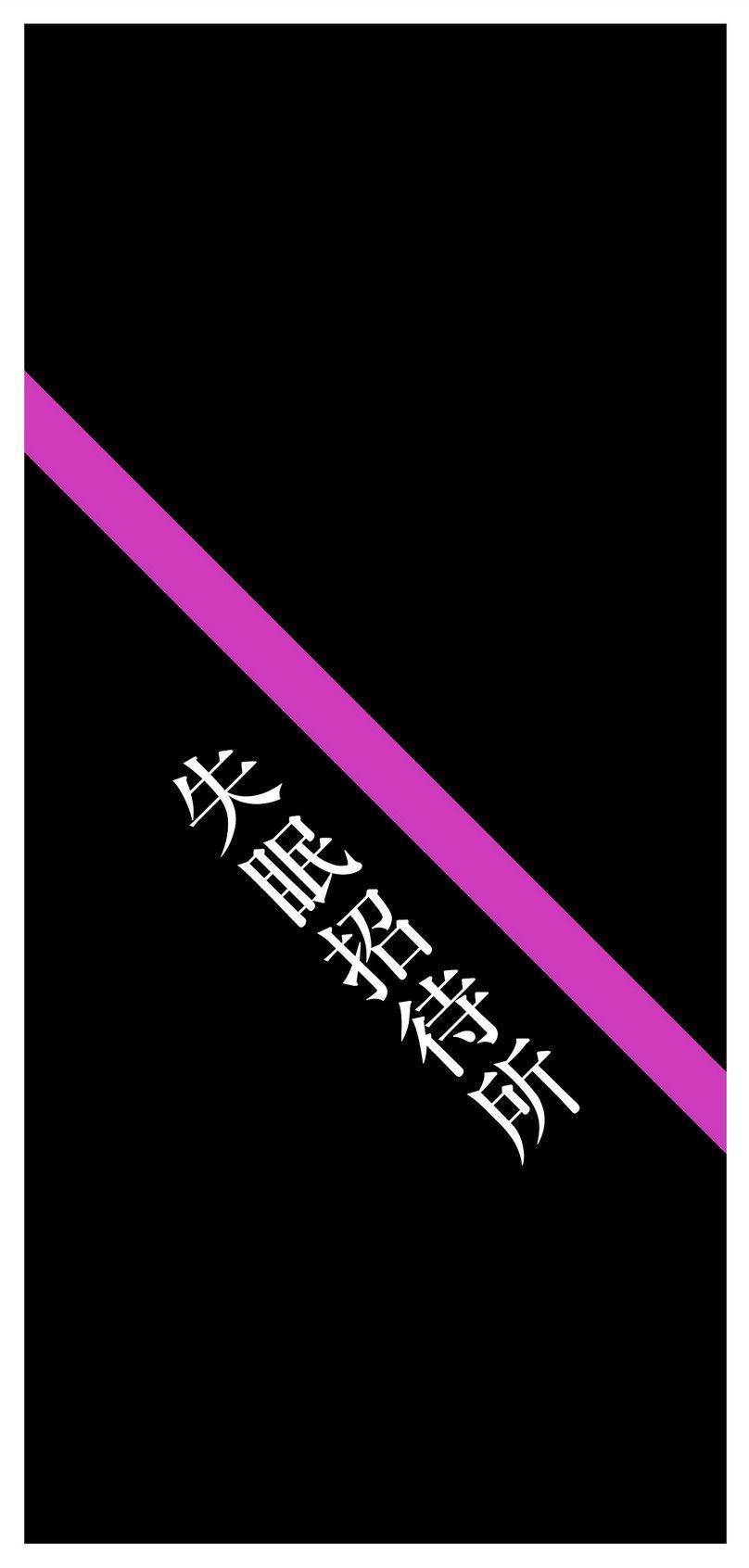 808x1692 Insomnia Hostel Personal Text Mobile Wallpaper Background Image Free Download 400477237