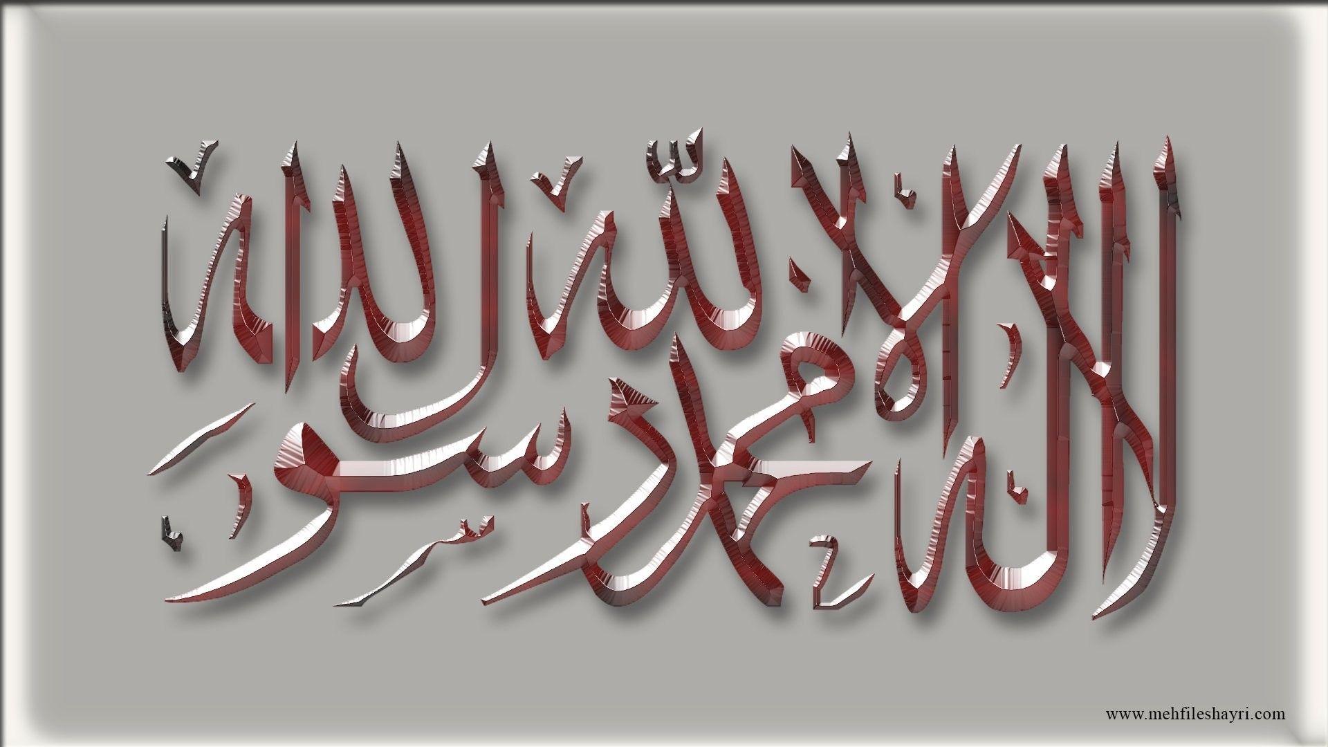 1920x1080 Txt Wallpaper, Muslim, islam, Aesthetic, Cool Image