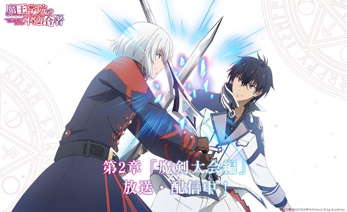 1200x735 Maou Gakuin no Futekigousha (The Misfit Of Demon King Academy) Anime Image Board