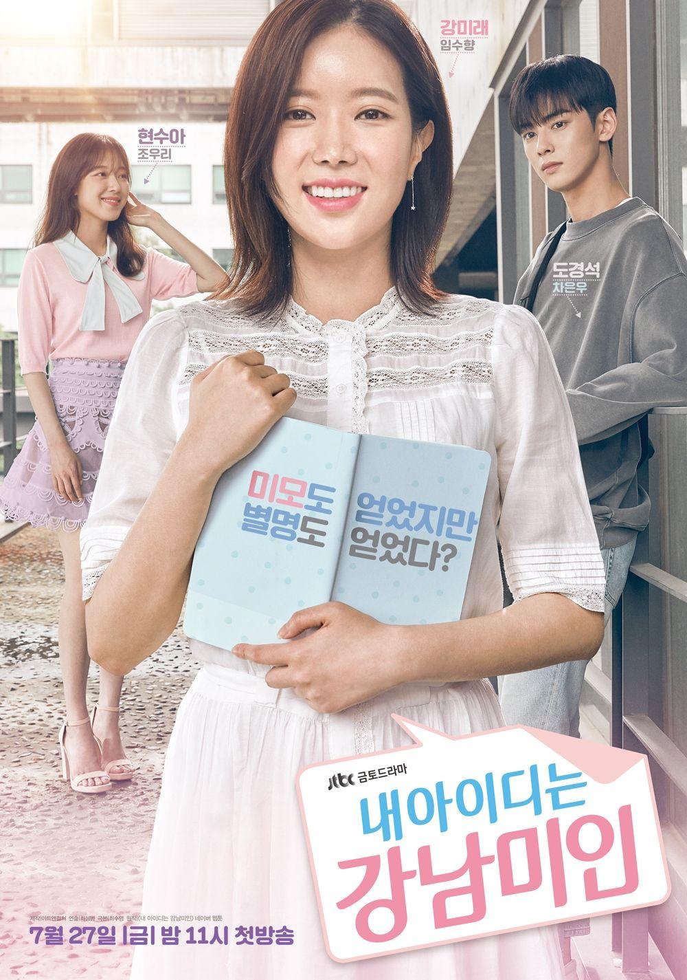 1000x1425 ID: Gangnam Beauty