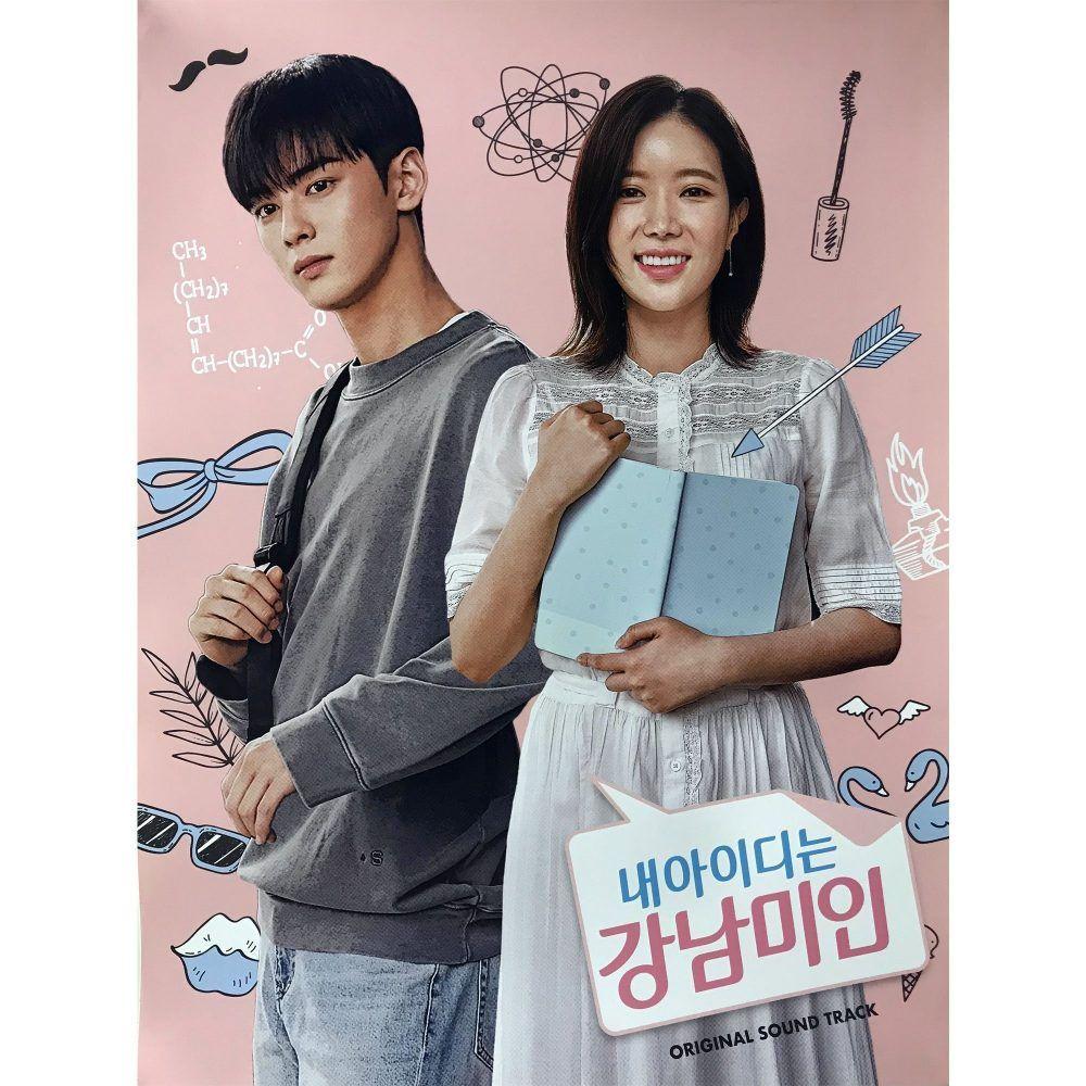 1000x1000 My ID is Gangnam Beauty: Fresh Drama About Confidence and Plastic Surgery Koreandrama Box (Korean Drama 2018)