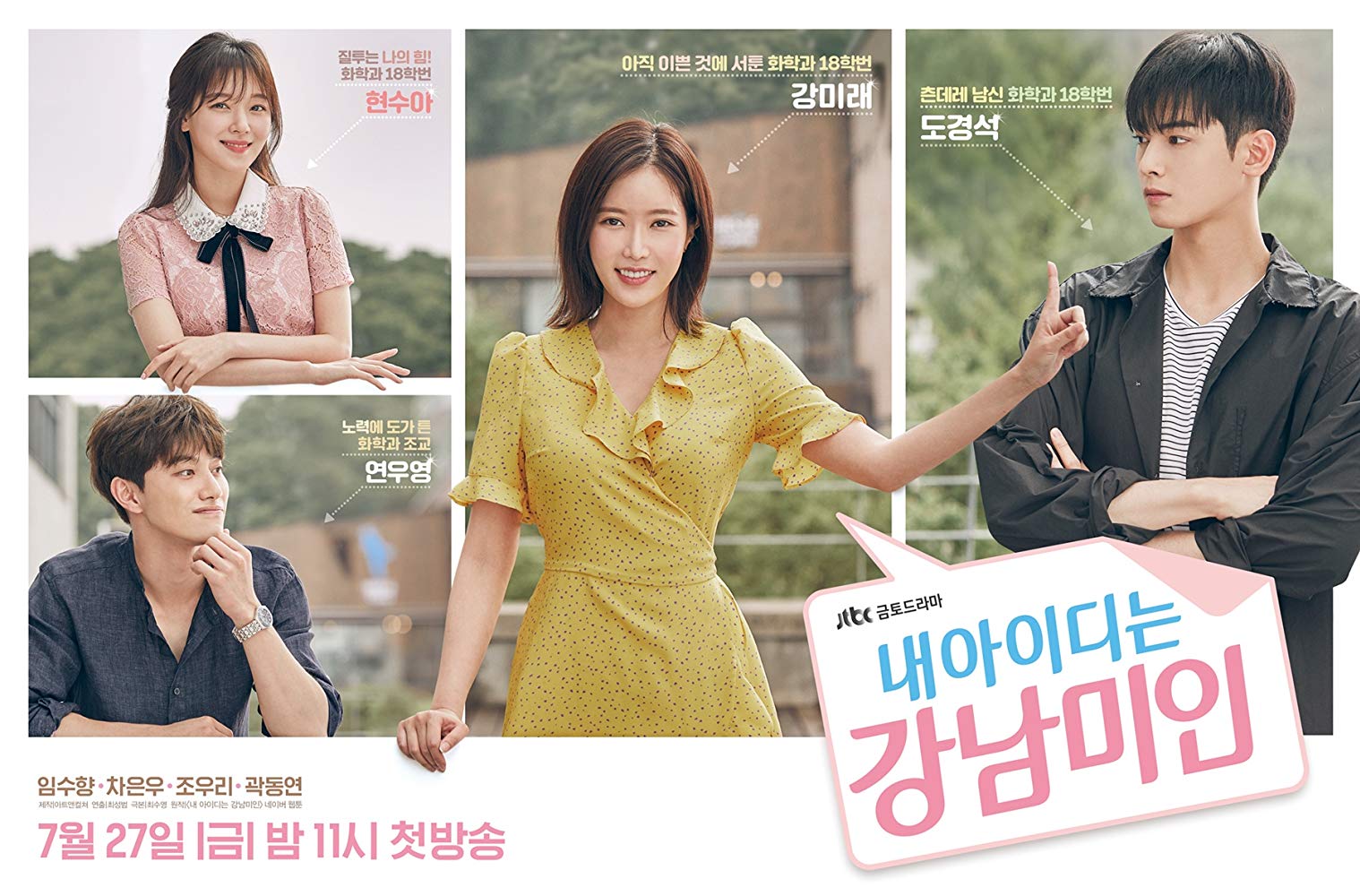 1518x1000 REVIEW. My ID is Gangnam Beauty Gives its Webcomic Source Material a Facelift! Press