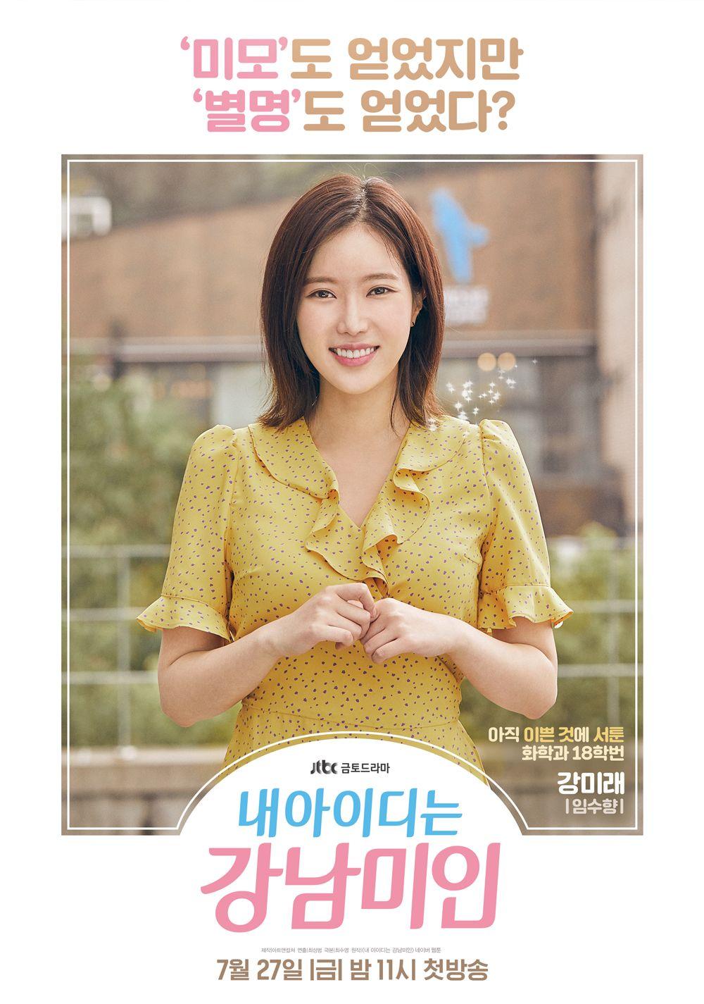 1000x1425 Free download Korean Dramas image My ID Is Gangnam Beauty Poster HD wallpaper [1000x1425] for your Desktop, Mobile & Tablet. Explore My ID Is Gangnam Beauty Wallpaper