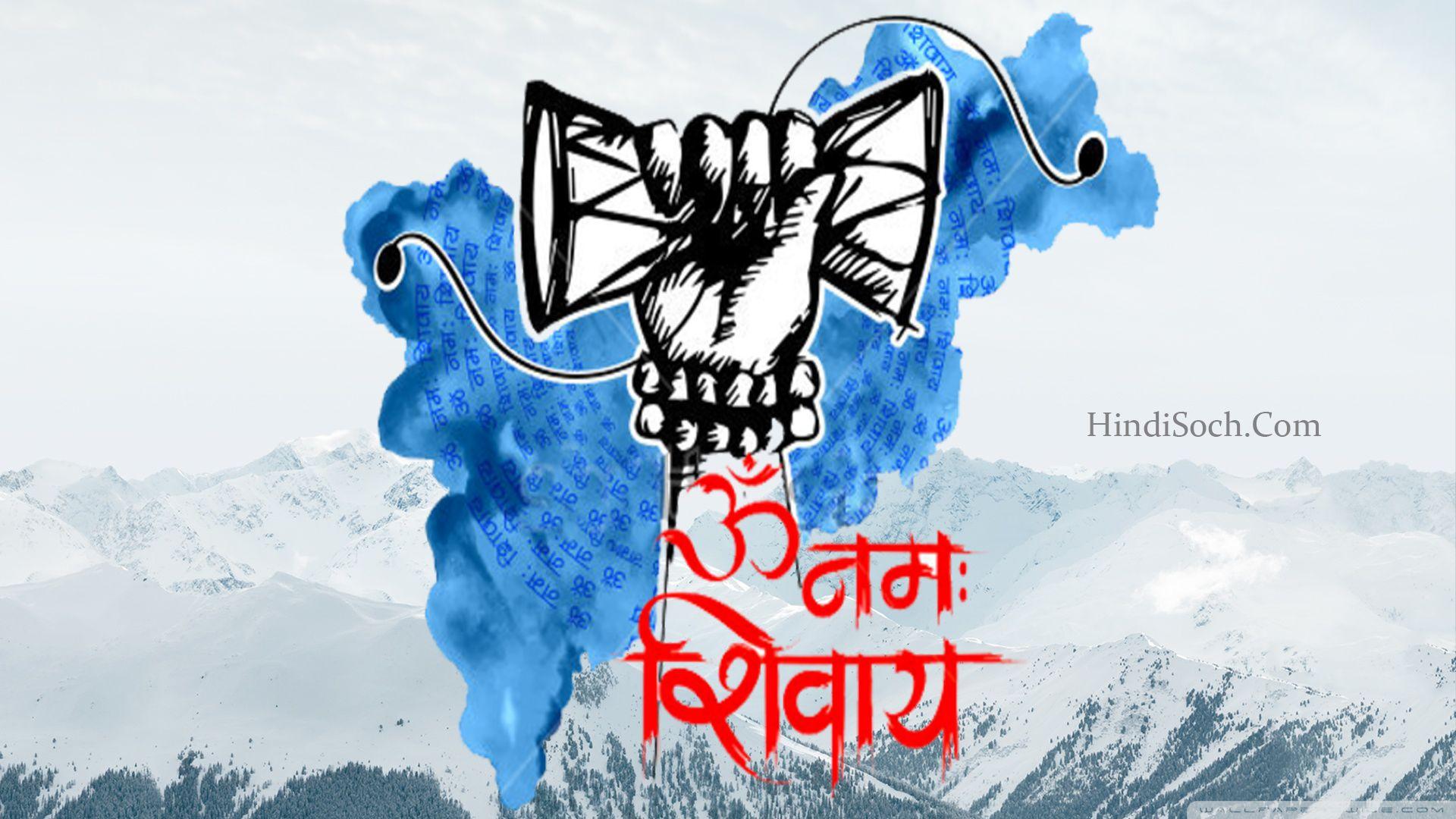 1920x1080 Mahakal Best Mahakal Image. Jai Shree Mahakal Status Photo. Angry Mahakal Shiva