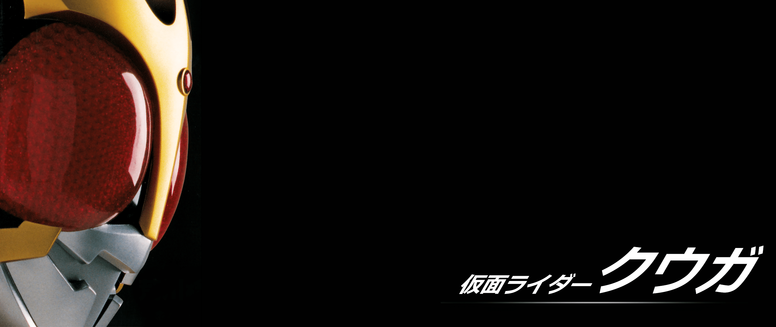 2560x1080 Edited myself a simple 21:9 Kuuga wallpaper, felt like sharing