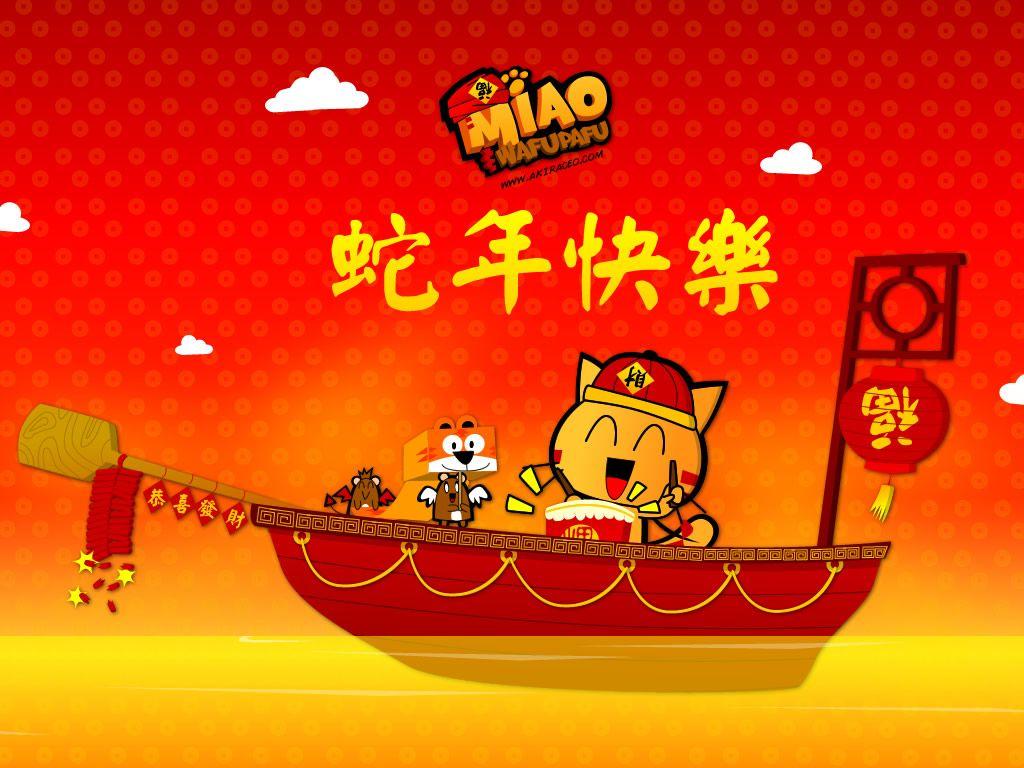 1024x768 Free download Chinese New Year Wallpaper cat mster Cute Wallpaper New Year 17627 [1024x768] for your Desktop, Mobile & Tablet. Explore Kitten New Year Wallpaper. Kitten New Year Wallpaper
