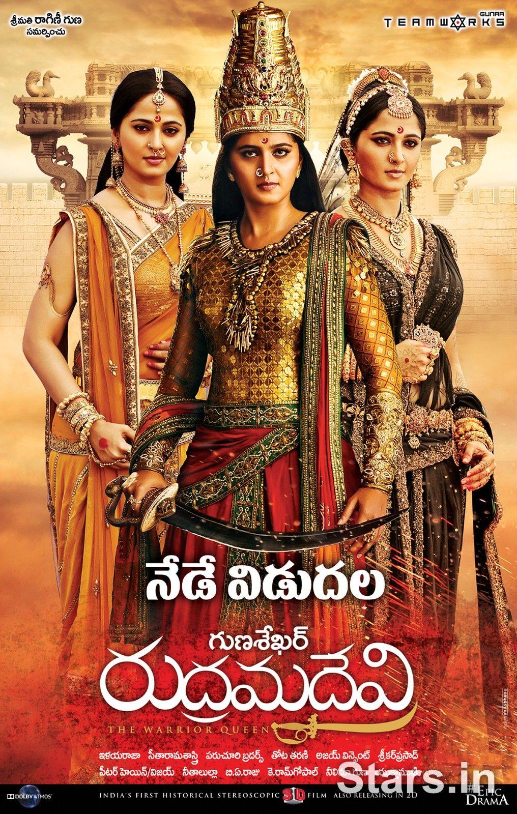 Rudhramadevi Wallpapers - Top Free Rudhramadevi Backgrounds ...