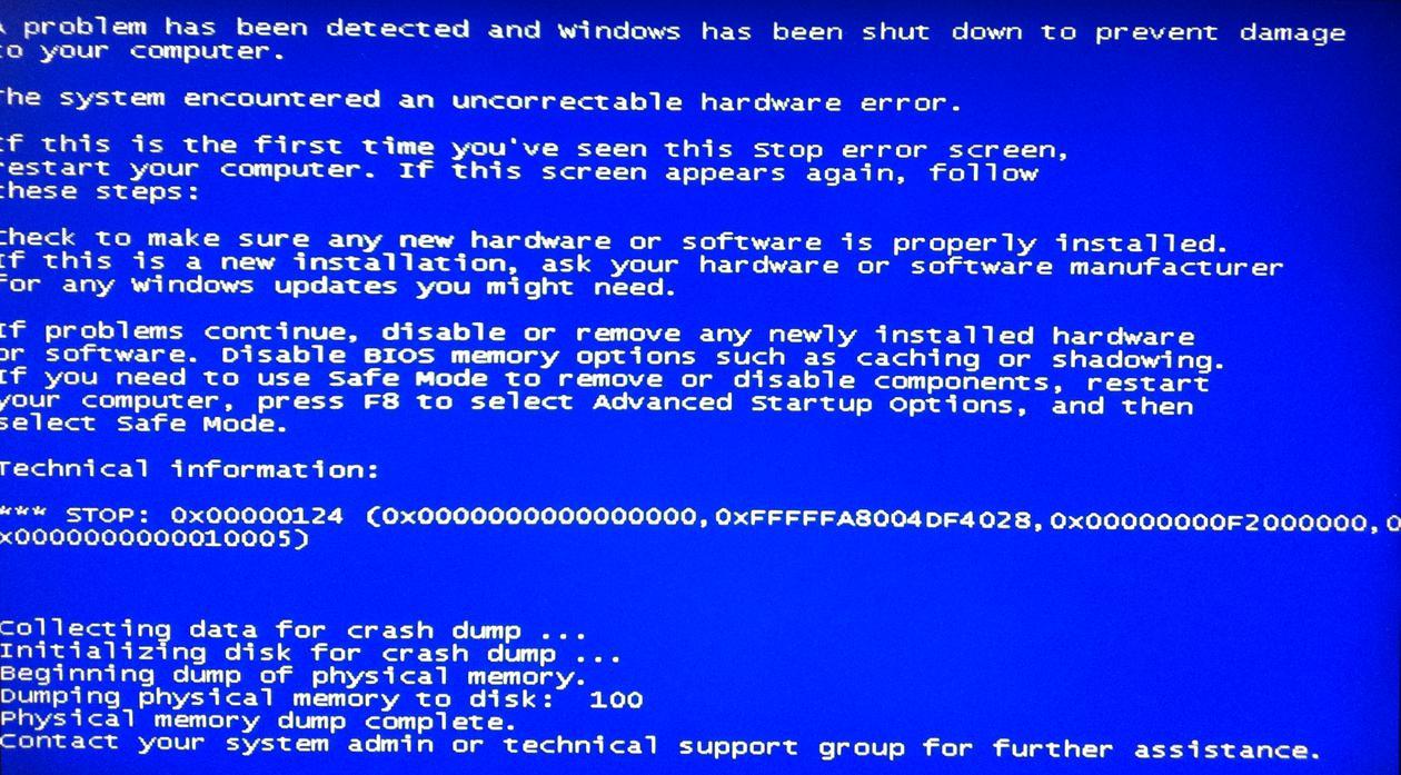 1260x697 BSOD Wallpaper 1920x1080 (1260x697 px, 0.17 Mb)