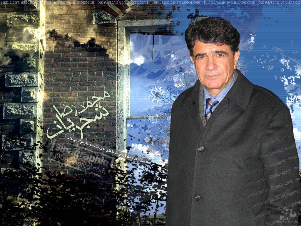1024x768 Shajarian- 2 -Persian Singer[SinaGraphic]. پیشنهاد می کنم ا