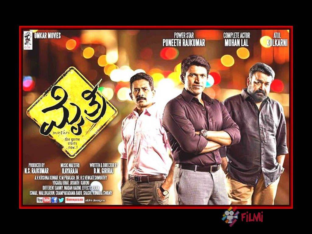 1024x768 Mythri HQ Movie Wallpaper. Mythri HD Movie Wallpaper