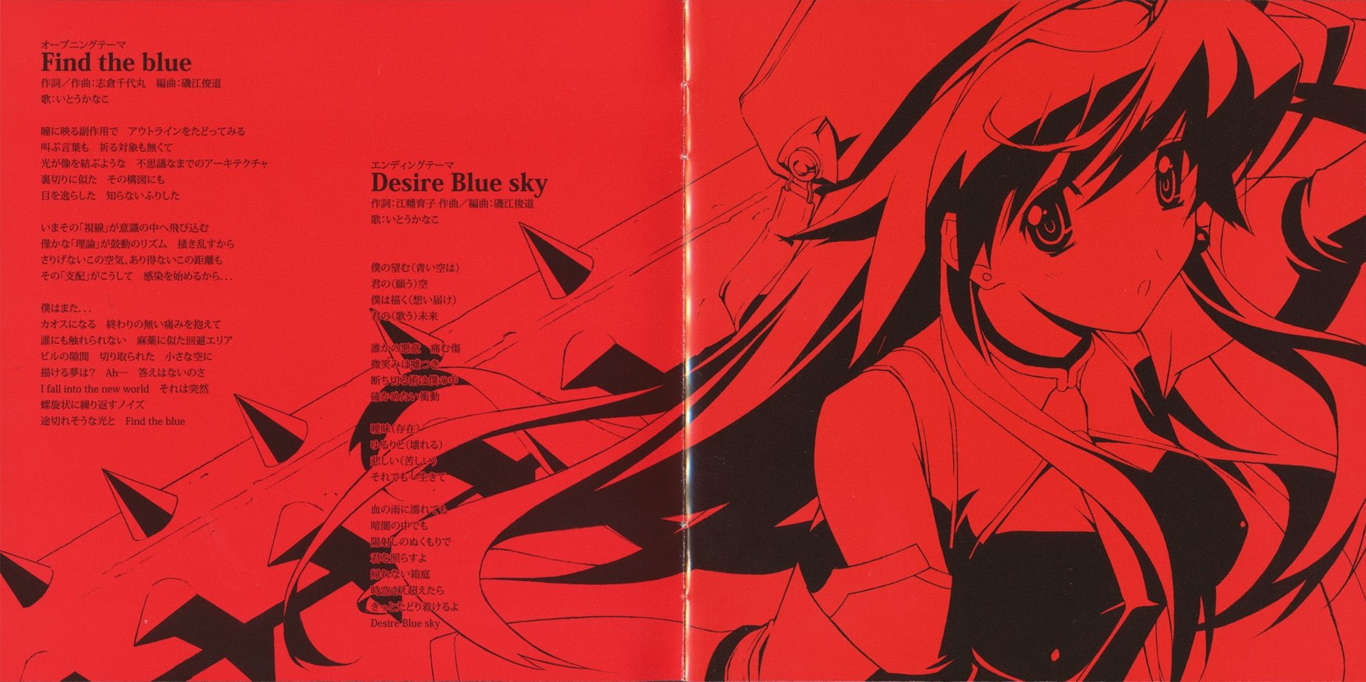 1987x992 CHAOS;HEAD Original Soundtrack (2008) MP3 Soundtracks for FREE!