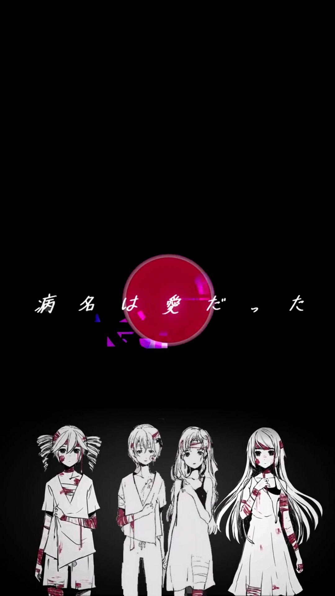 1080x1920 I made a phone wallpaper for The disease called love