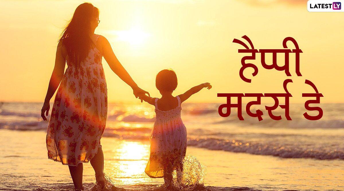 1200x667 Happy Mother's Day 2020 Messages: Make your mother feel special on Mother's Day, congratulate on these Hindi WhatsApp Status, Facebook Greetings, GIF Image, SMS, Quotes, Wallpaper
