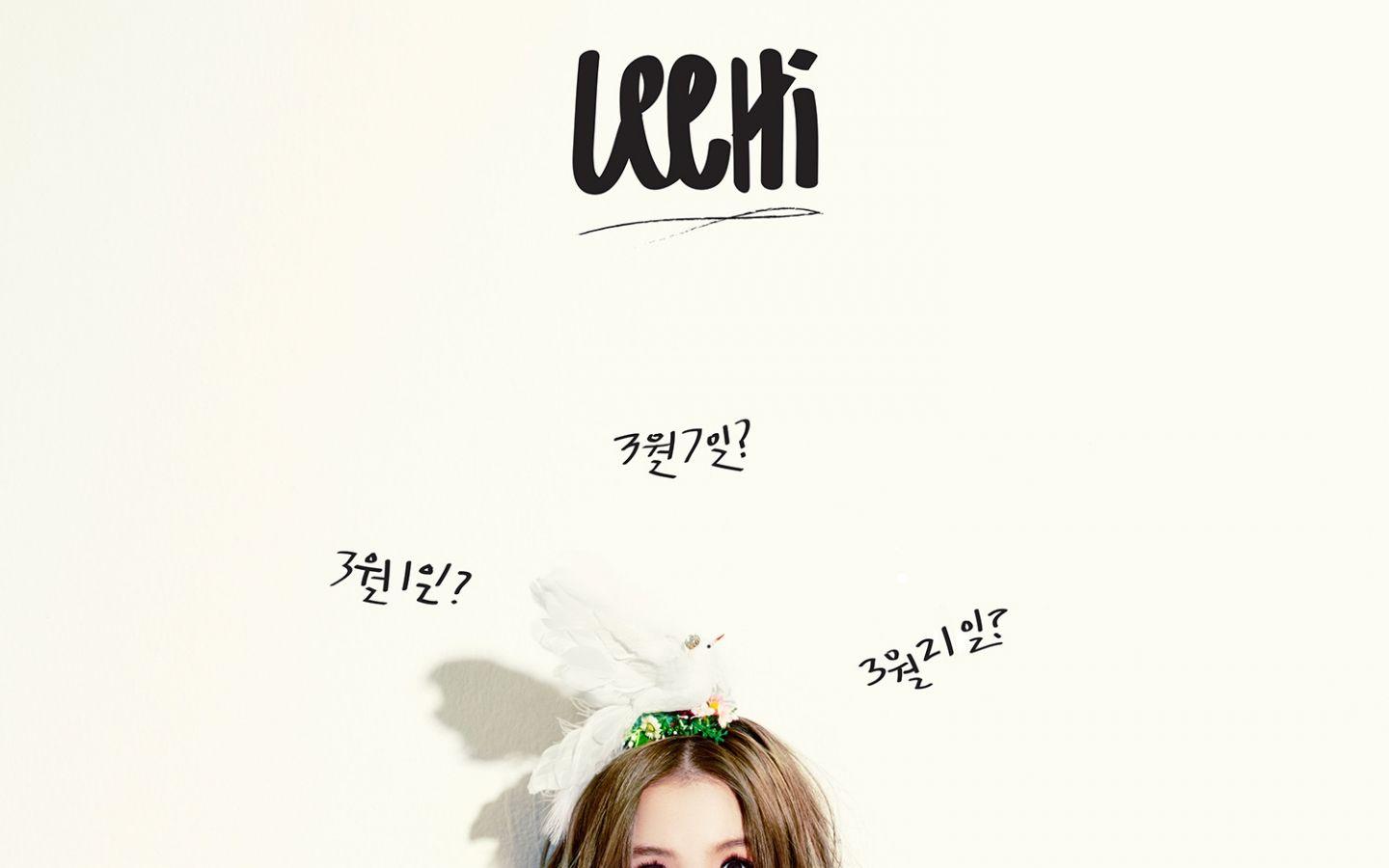 1440x900 Free download Lee Hi First Love Wallpaper Picture Beautiful Song Lyrics [1500x1040] for your Desktop, Mobile & Tablet. Explore L Love Wallpaper. My Love Wallpaper, Free Valentine Wallpaper, Love Background Wallpaper