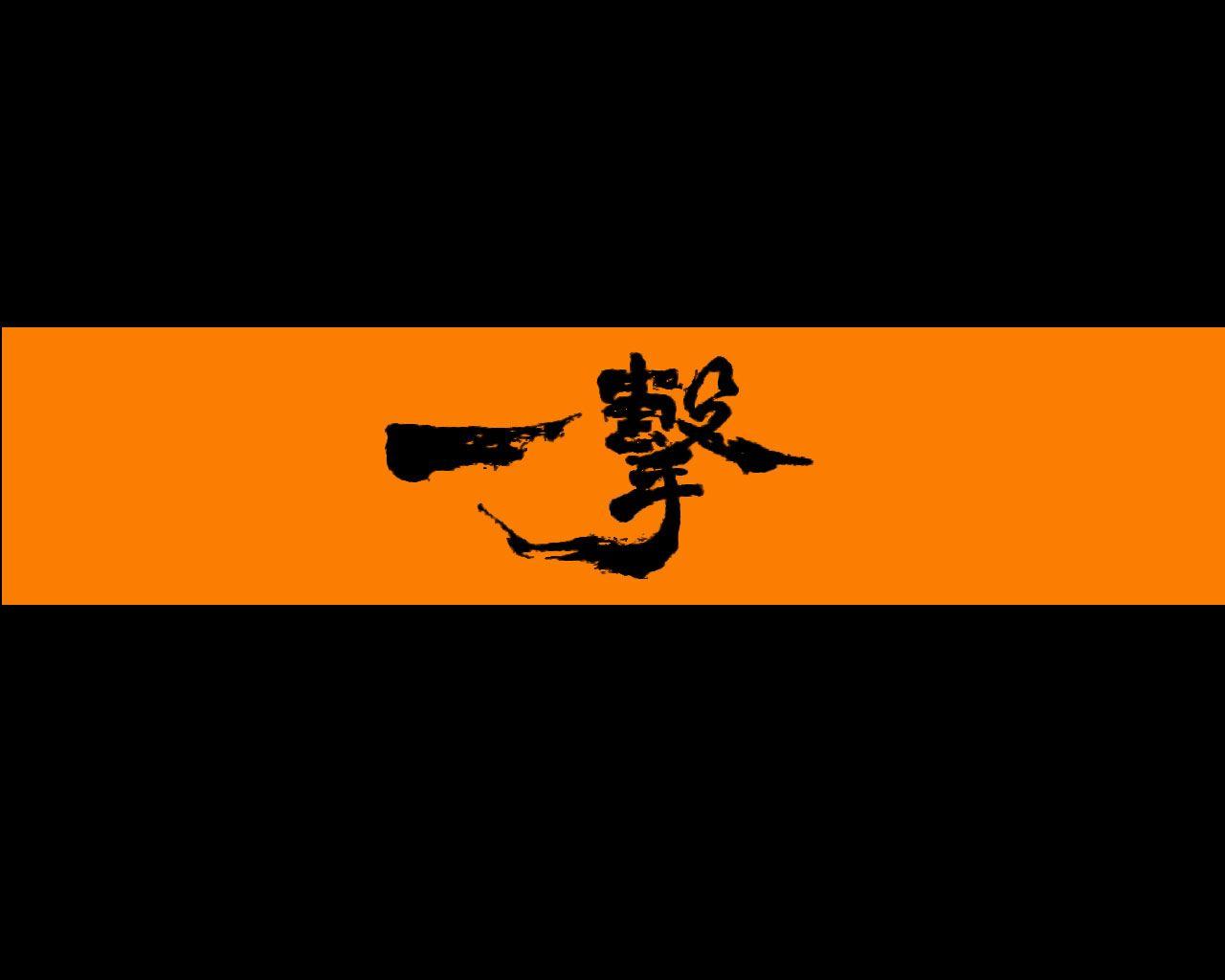 1280x1024 Karate Wallpaper