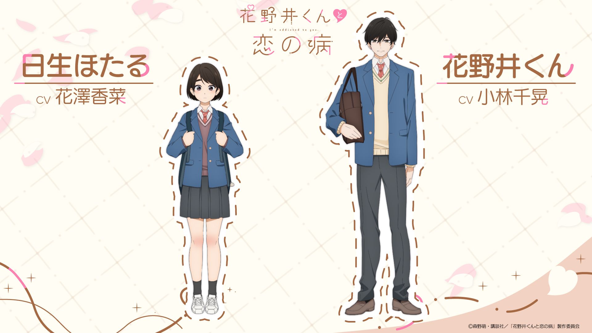 1920x1080 A Condition Called Love Will Start Airing Next April, Stars Kana Hanazawa and Chiaki Kobayashi