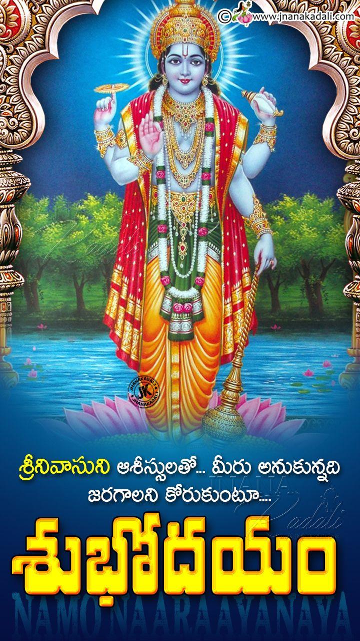 720x1280 Good Morning Bhakti Quotes Lord Balaji Image With Good Morning Blessings Image Free Download