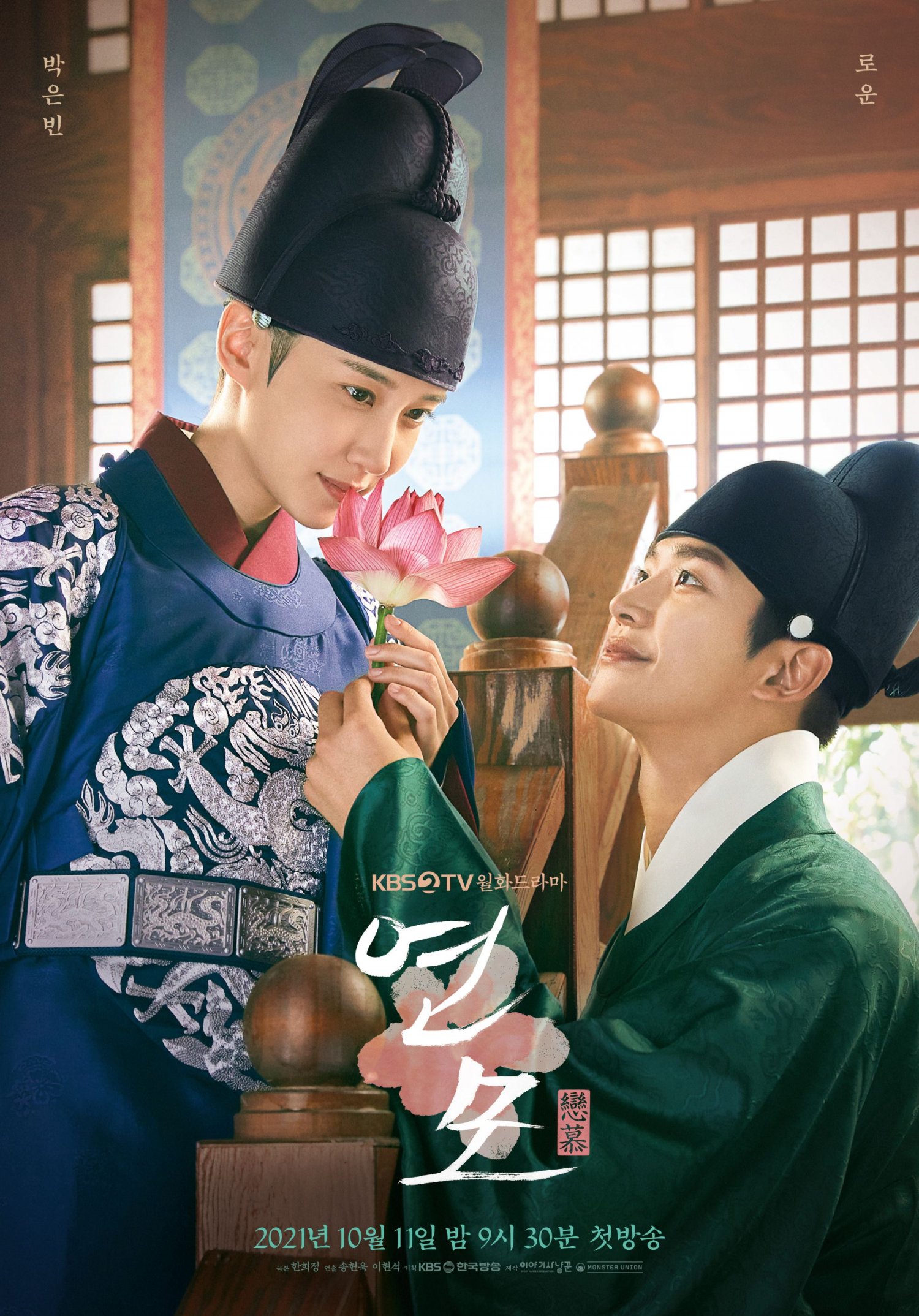 1500x2148 The King's Affection (2021)
