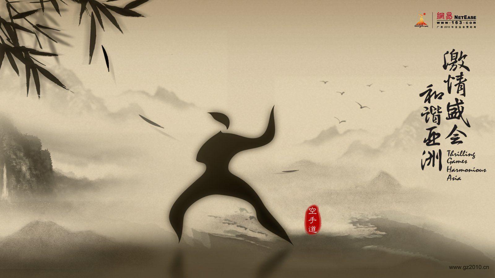 1600x900 Karate Wallpaper