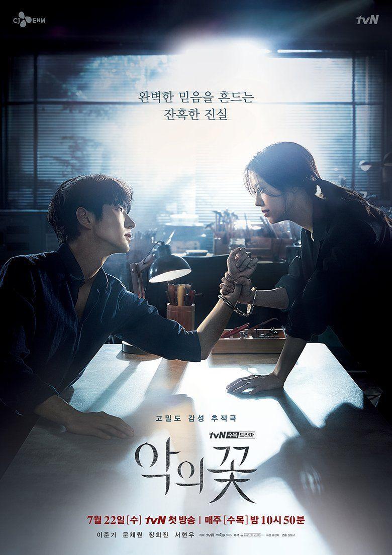 780x1105 Flower Of Evil (2020 Drama): Cast & Summary. Kpopmap. New korean drama, Korean drama, The flowers of evil