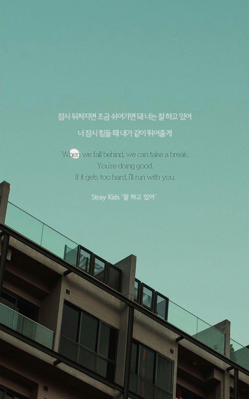 800x1280 Korean Aesthetic Quotes Wallpaper Posted By Samantha HD Wallpaper