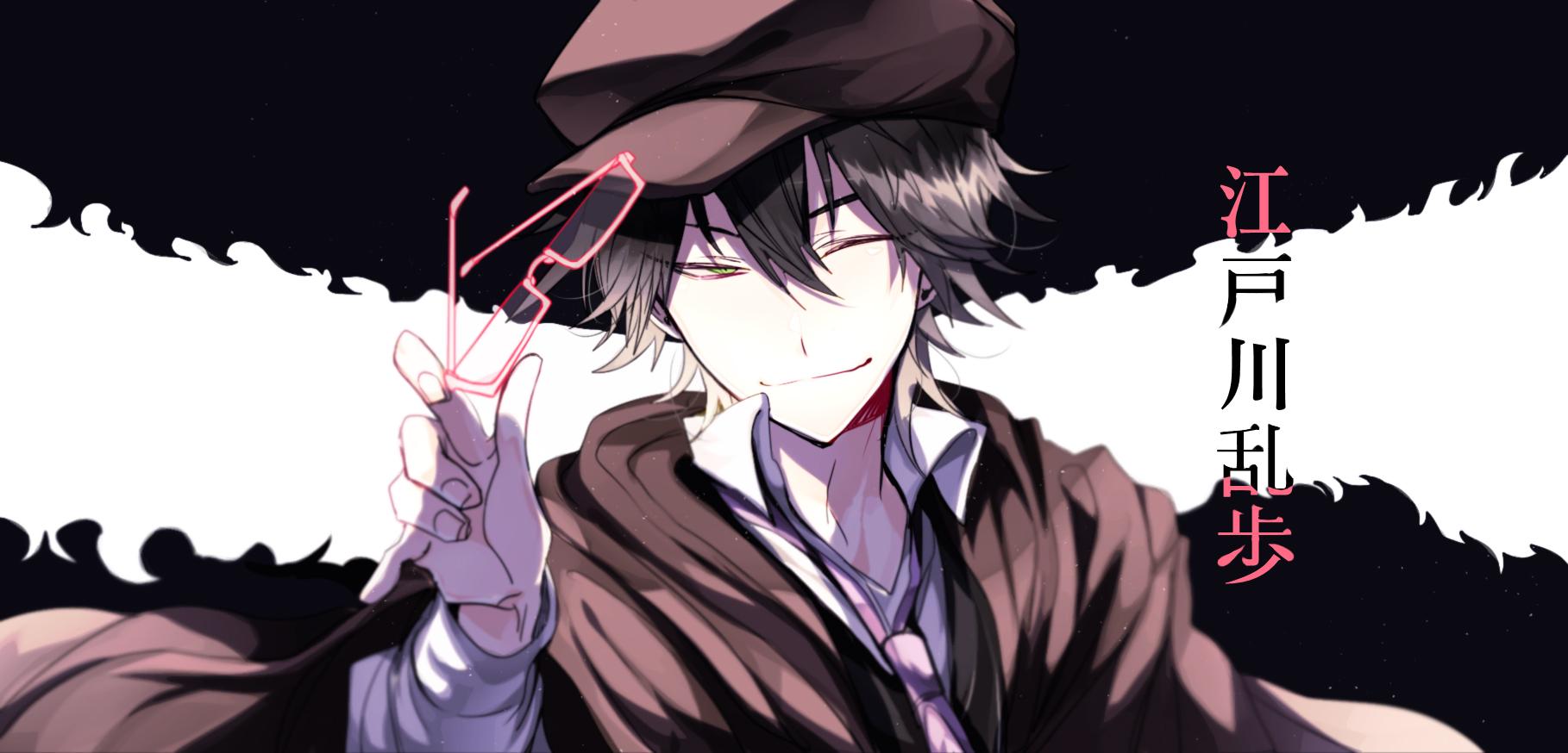1818x874 Ranpo Edogawa Wallpaper