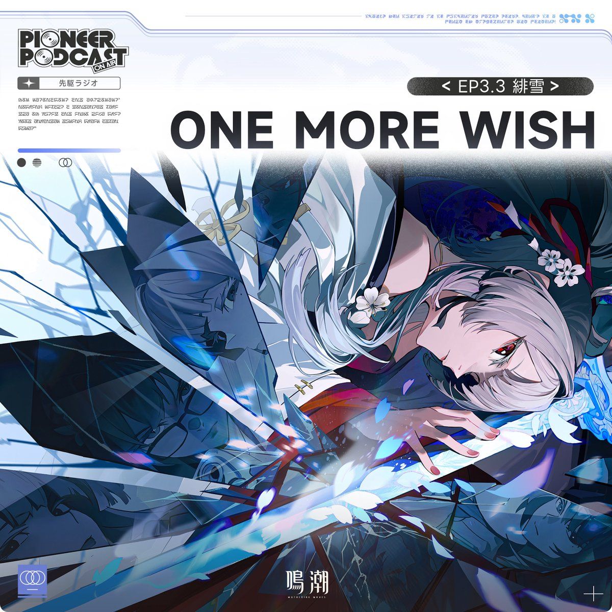 1200x1200 New single One More Wish from the game Had the pleasure of creating this song for the new character Hiyuki. English ver is also available so go check it out with