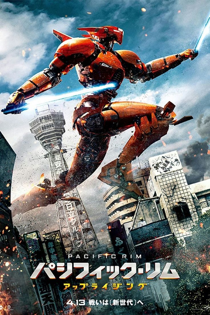 736x1104 Pacific Rim: Uprising (2018) Phone Wallpaper. Guardianes del pacifico, Pelicula titanes del pacifico, Ilustración de