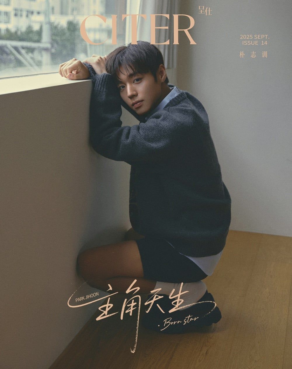 1000x1263 Park Ji Hoon steals hearts with his boyish yet sophisticated charm in new pictorial with CITER