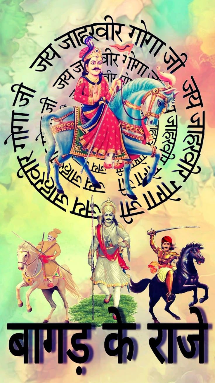736x1308 Jai Jaharveer Goga Ji Maharaj