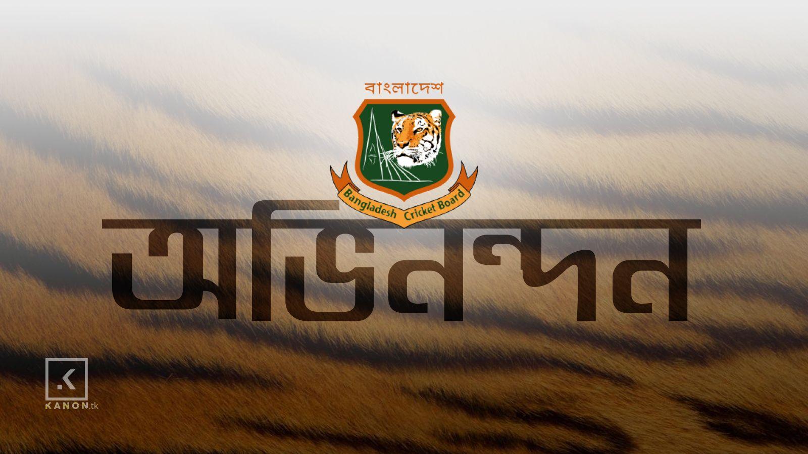 1600x900 Bangladesh Cricket Team Hd, Download Wallpaper