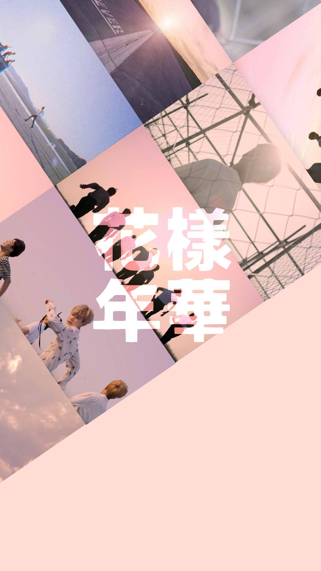 1080x1920 you never walk alone : sleepysaint: !!BTS Young Forever Wallpaper!!. Bts wallpaper desktop, Bts wallpaper, Bts background