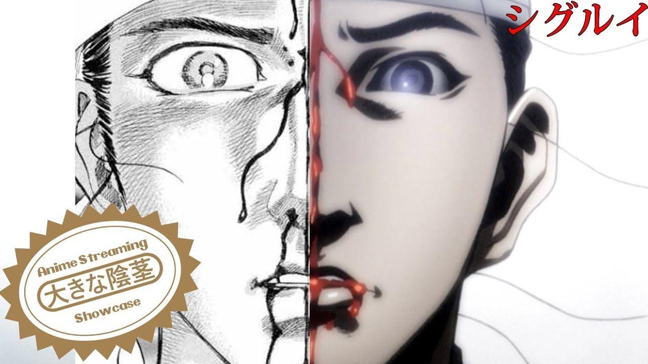 1280x720 Anime Streaming Showcase: Shigurui